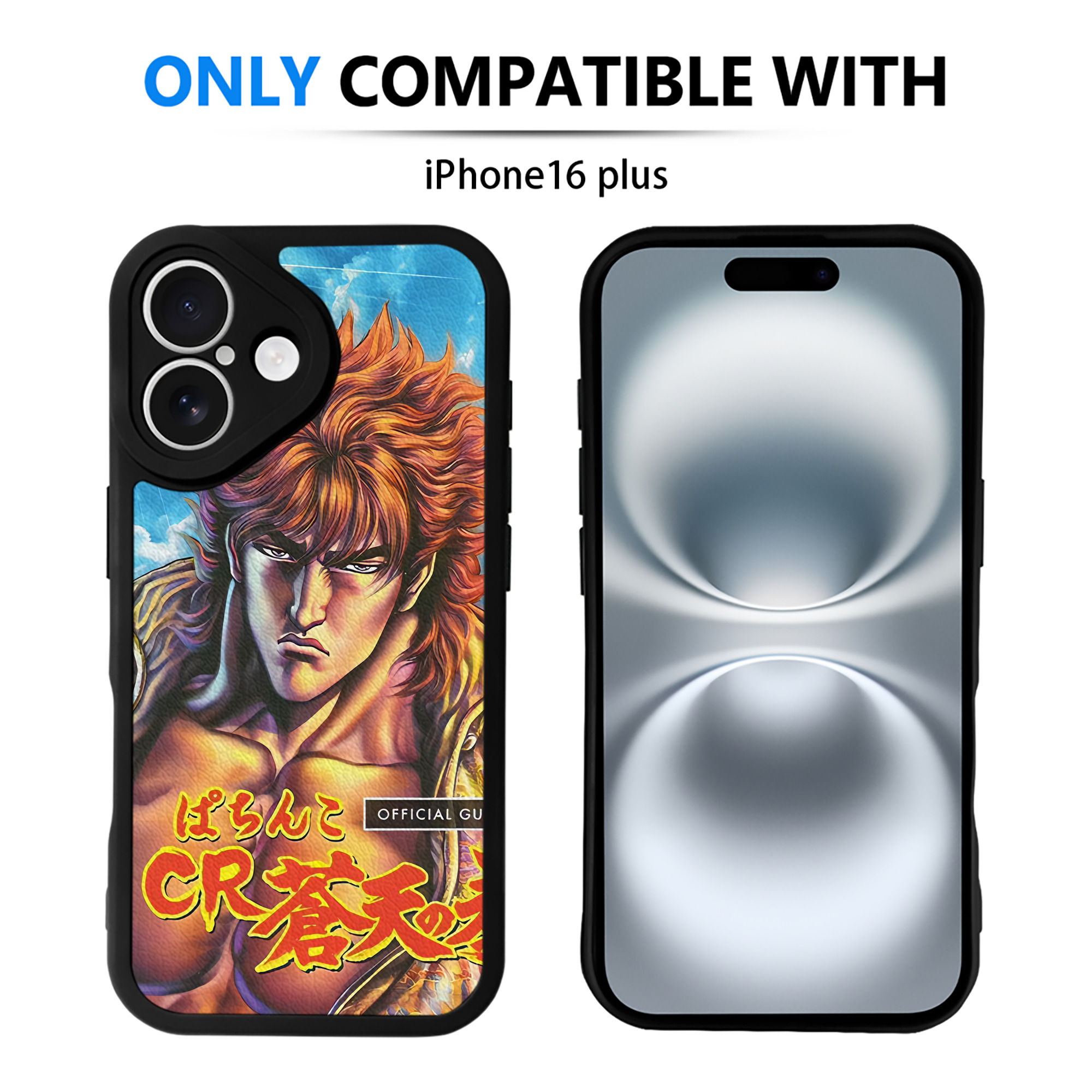 （画像用） 北斗の拳 Fist of the North Star 【iPhone 16シリーズ対応】シリコンスマホケース（レザー調） 材質：シリコン